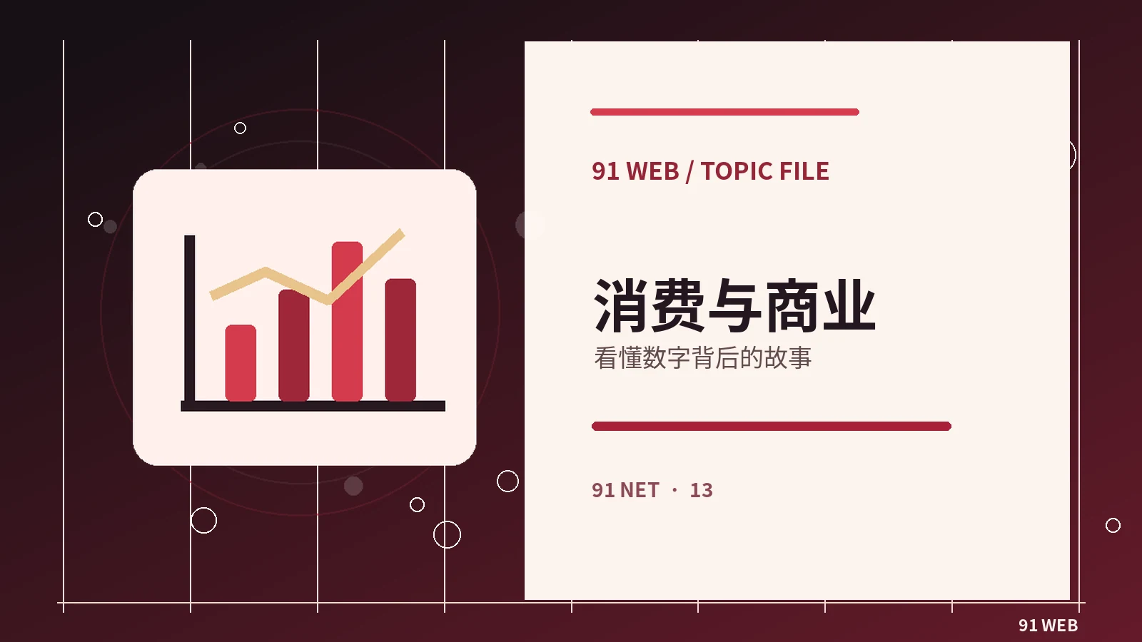 读懂消费者权益保护的基本流程