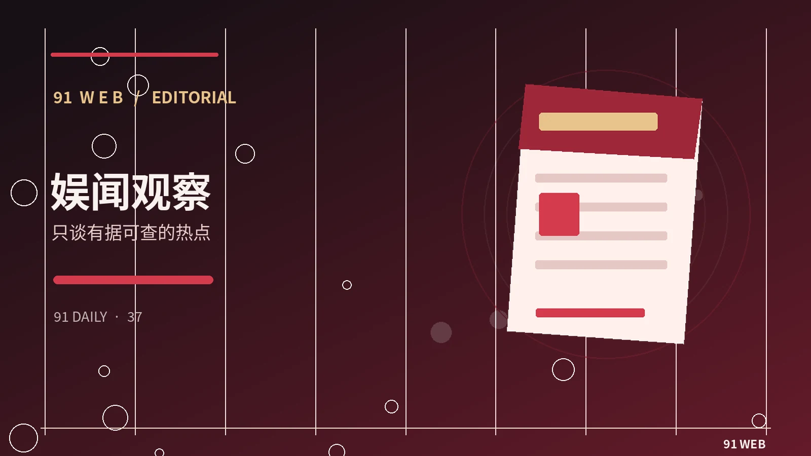 社交传言的典型扩散模型