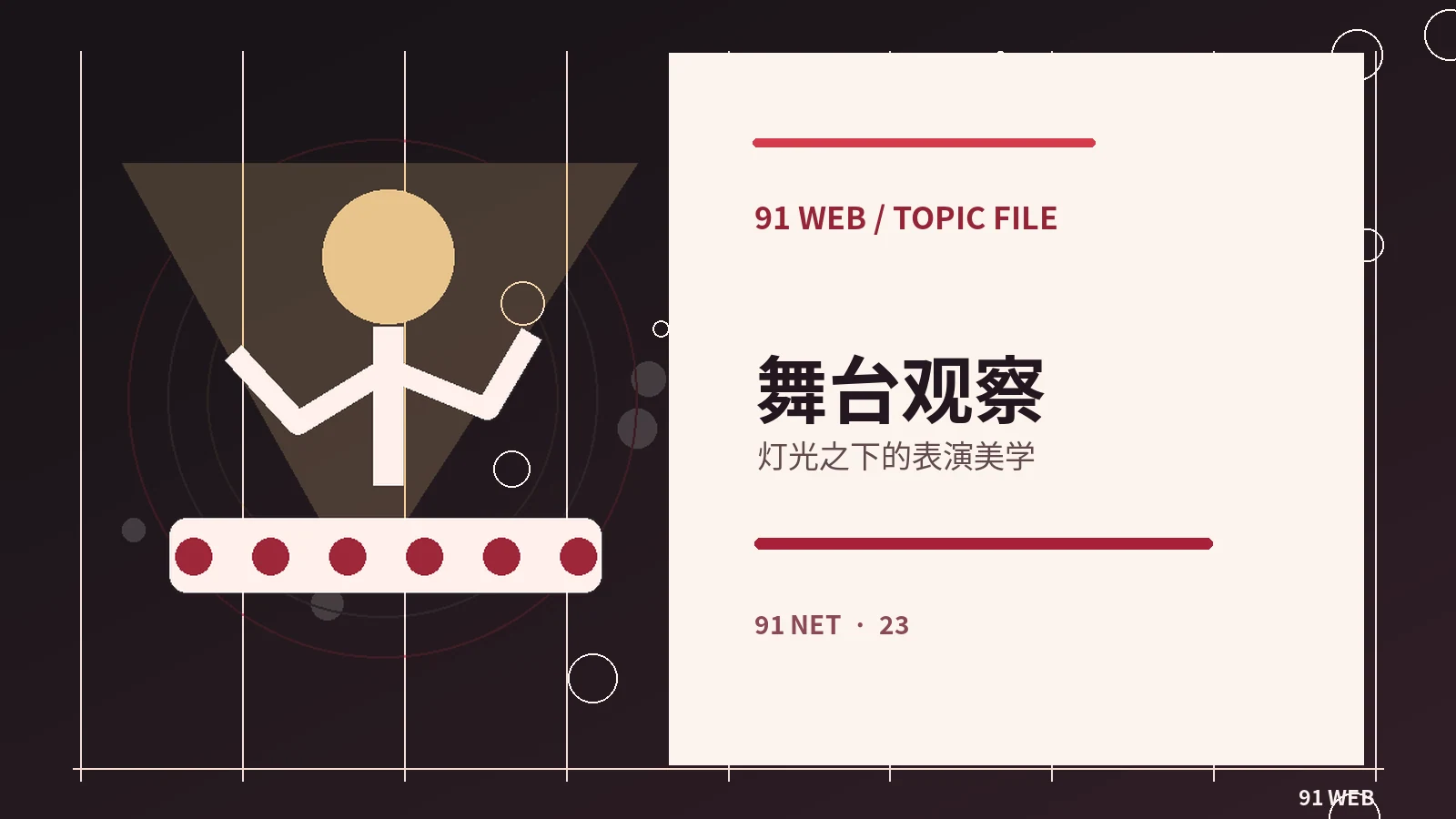合法演出信息应该如何核对
