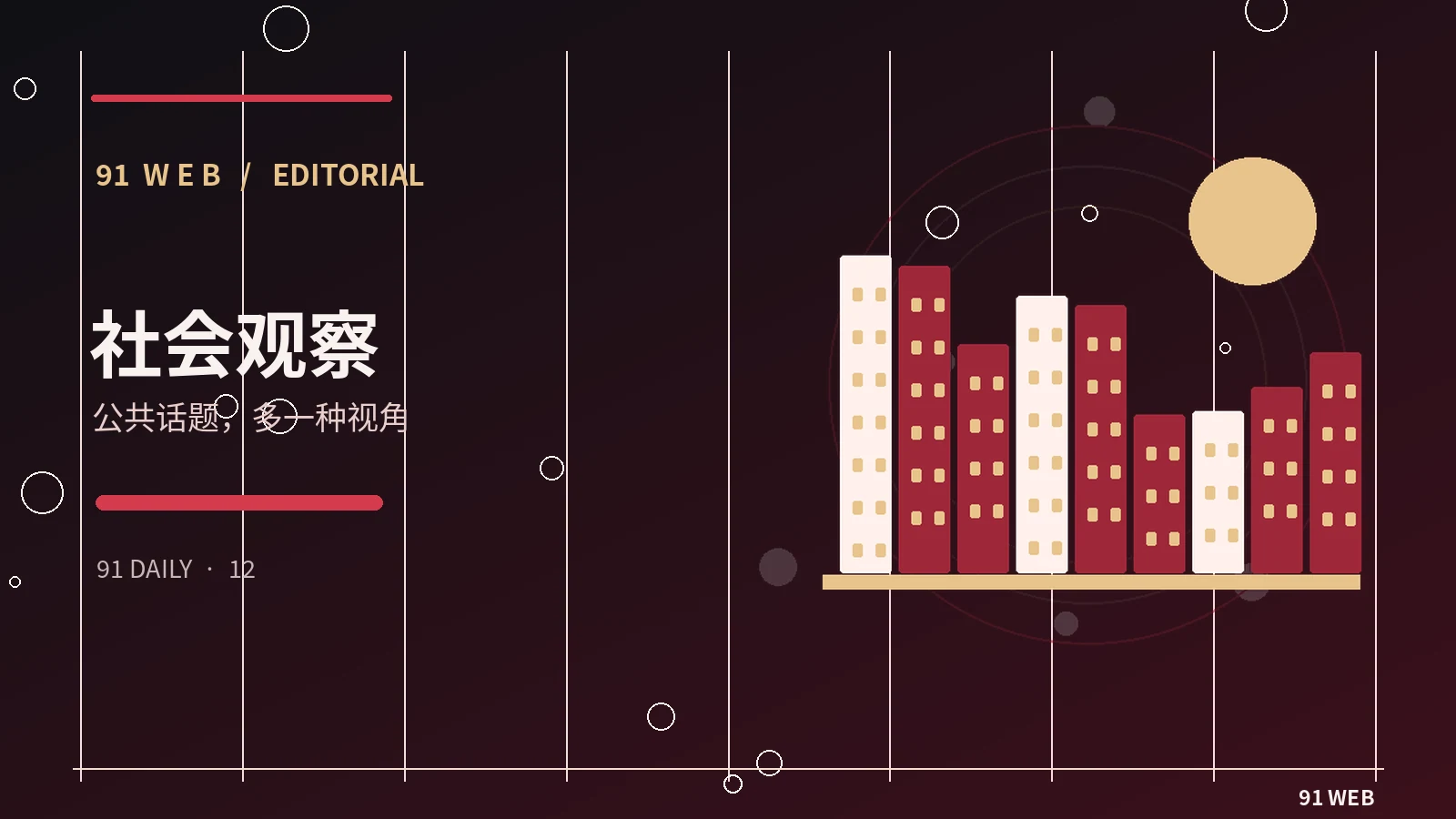 生活观察:如何做一本周末记录册