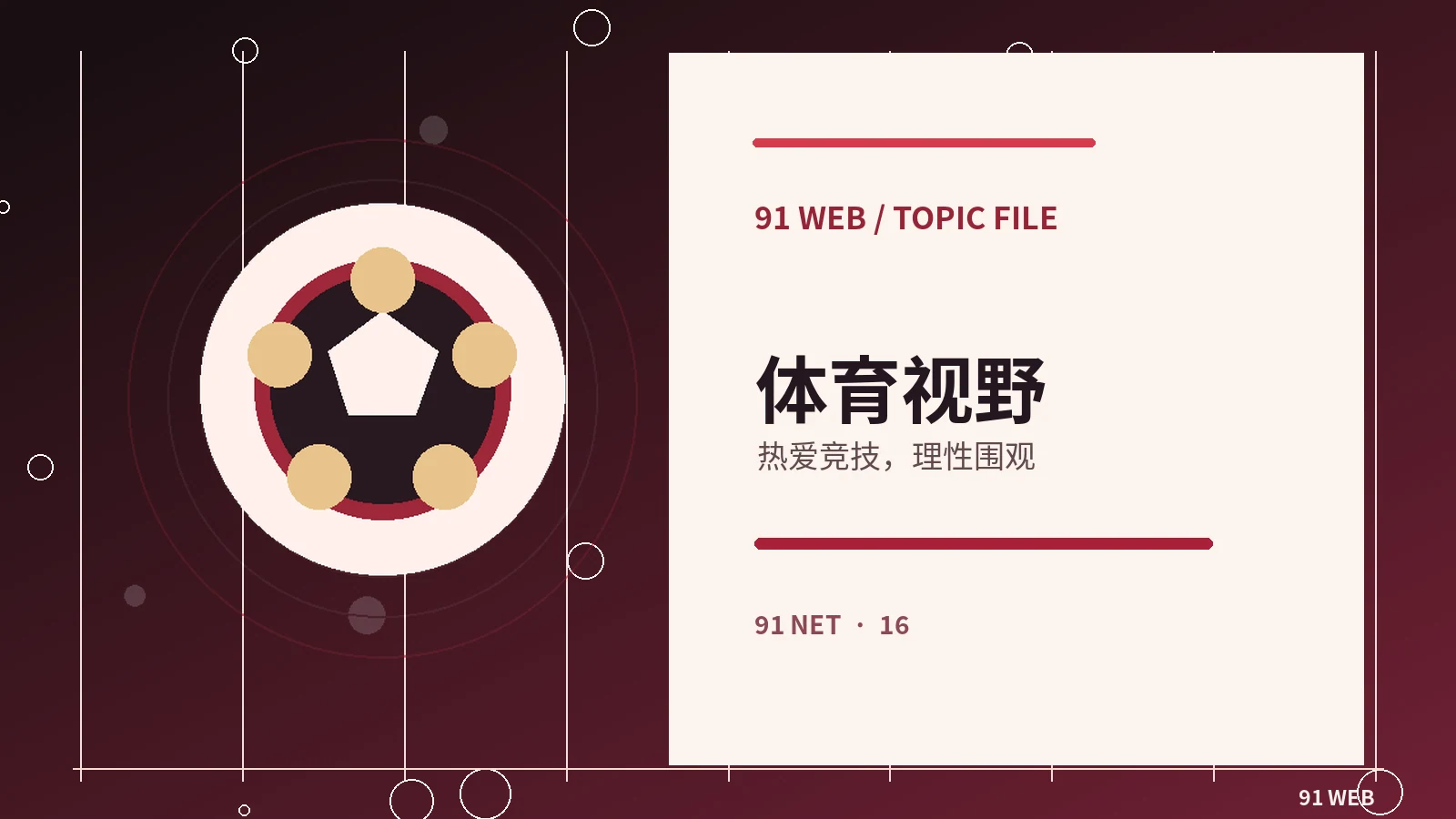 影像创作的幕后语言