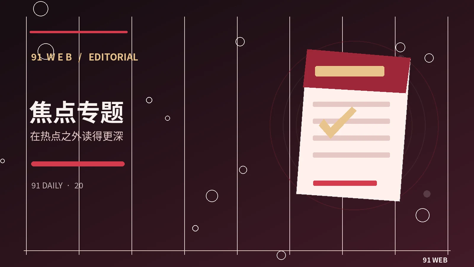 数字生活安全入门