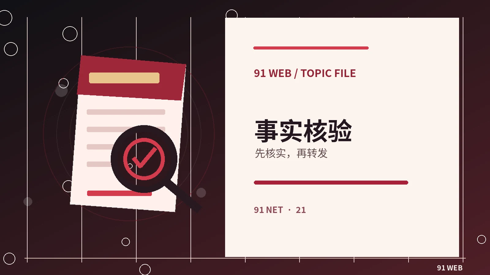 舞台美学观察