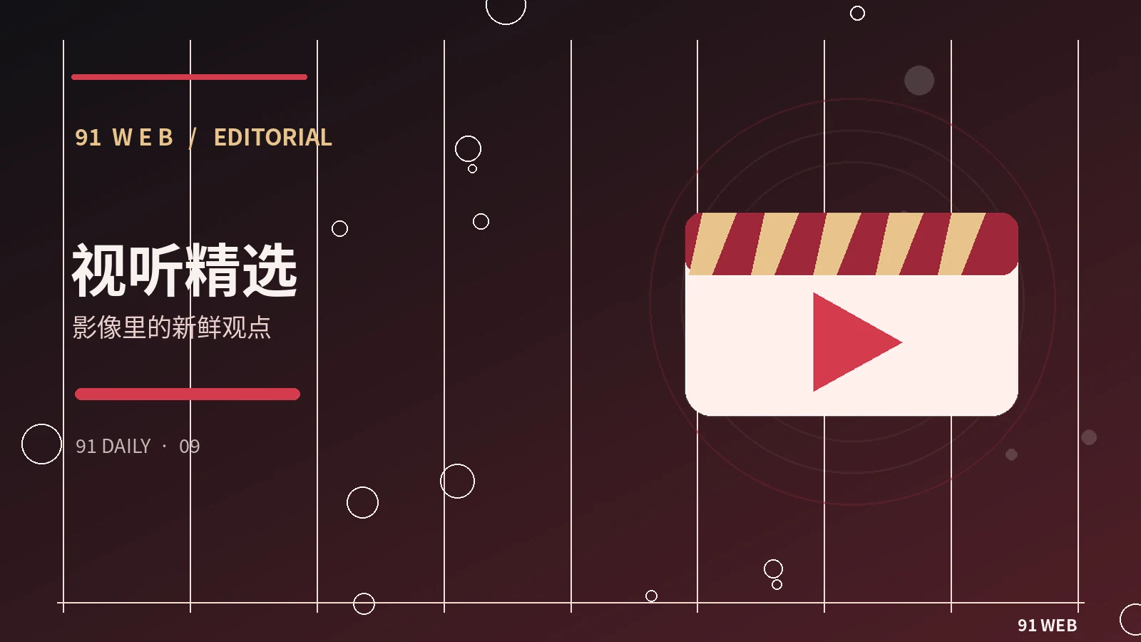 剧集群像:角色关系如何推动叙事